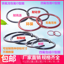 Chemical corrosion-resistant PTFE-coated O-ring Teflon-coated O-ring PTFE-resistant low-temperature sealing ring