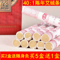 Nanyang Medical Legia Seven years of Chen Ai Moxibustion Strips of Moxibustion Strips Home Gynecological Palace Cold Gold Aimeiai Cashmere