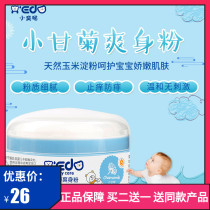 Small chamomile talcum powder for baby natural newborn baby prickly heat powder powder puff without talcum powder