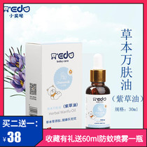 Xiaoyida comfrey oil for newborns and babies special natural baby wet itchy red pp hip cream flooded neck skin care oil