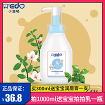 Xiao Yi Da Chamomile baby shower gel two-in-one baby natural shampoo without tears formula 1000ML