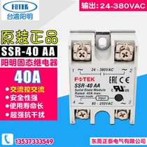 Taiwan FOTEK Yangming 40A single phase SSR solid state relay SSR-40 AA AC control AC