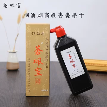桐烟徽墨-桐烟徽墨促销价格、桐烟徽墨品牌- 淘宝