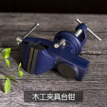 DIY tool for mini table with vise full cast iron vise can be 360 main rotating can hold fixing tool