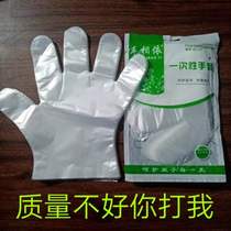 Hand dependent thickening pe disposable gloves eat lobster eat duck neck spine knife cut noodles transparent dining hairdressing Independent