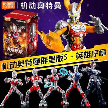 布鲁可群星S机动版-布鲁可群星S机动版促销价格、布鲁可群星S机动版品牌