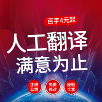 Artificial translation English Japanese Korean German Russian French service company Foreign abstract drivers license literature English