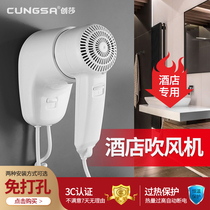 Chuangsha Hotel dedicated hair dryer-free bathroom bathroom wall-mounted hair dryer household blower