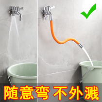 4-point faucet extension pipe extension pipe splash-proof universal rotating pipe hose filter extender can be bent