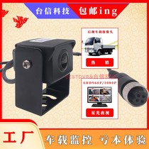 (Special offer every day)No light night vision probe 1080P semi-trailer rear view truck monitoring small square camera