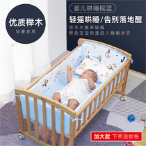 Little Lewa shaker Baby solid wood beech cradle bed coax sleep shaker baby baby crib Newborn shaker nest
