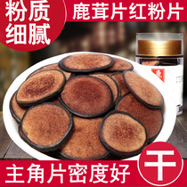 Antler slices Antler red powder slices Jilin whole antler slices dried slices Northeast specialty brewing wine 20g