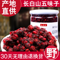 Changbaishan Schisandra 250g oilseeds Northeast Schisandra brewing liquor Schisandra tea brewing tea granules fresh