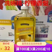 Melaleuca Dishwashing liquid Lemon detergent 2854 