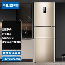 MeiLing MeiLing BCD-252WP3CX three-door refrigerator one-level energy efficiency dual frequency conversion air cooling frost-free 252 liters