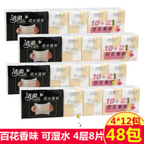 Jie Jie Jie handkerchief 4 layers 8 pieces of flower scented napkin wet water small bag paper towel conventional facial tissue