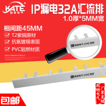 1p leakage 32A bus bar copper 1 0*5 circuit breaker connection row 1p N empty open wiring row KT007