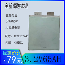 New A product lithium iron phosphate power battery 3 2V60AH large capacity single electric vehicle low speed car battery 60V
