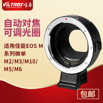 Wei Zhuoshi EF-EOS M Canon micro single bayonet adapter EF FS lens M3 M6 M10 adapter ring