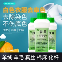 String color bleach color remover Clothes dyeing reducing agent Bleach powder white clothes to string color bleach color to match the color