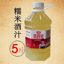 Shuangluang 5 Jin glutinous rice wine barrel Hubei Xiaogan rice wine clear rice wine glutinous rice sweet wine brewed glutinous rice juice water