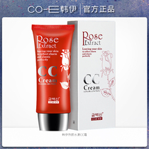 Han Yi Jin Pure rose decoration face water CC cream foundation nude makeup Concealer Isolation nude makeup Light purple Light skin Light green