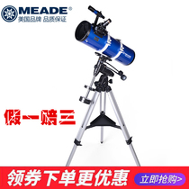 American Meade astronomical telescope professional skygazing high power 1000000 deep space space stargazing glasses high power 1000000 deep space space Stargazing glasses high power 1000000