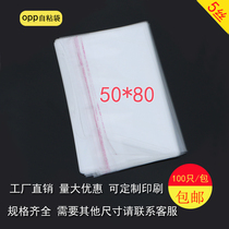 Large transparent bag opp self-adhesive bag 5 silk 50 * 80cm self-sealing bag clothes plastic packaging bag