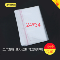opp bag Self-adhesive bag Transparent Self-adhesive bag Self-sealing bag A4 clothes plastic bag 5 silk 24*34cm non-adhesive