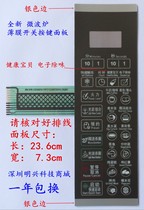 Galanz G70F20CN1L-DG(S0)(SO microwave oven panel membrane switch touch control button