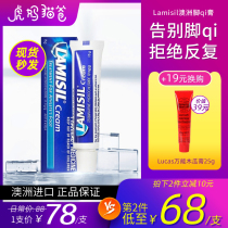 Imported lamisil cream Australian Beriberi cream 15g Anti-itch Fungus ointment Peeling to remove foot odor killer