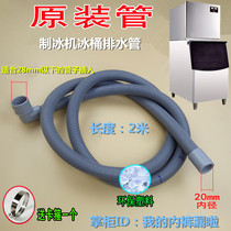 Ice machine Extension pipe Hose drain pipe Fish tank Kitchen thickening washing machine clamp Washing dish washbasin Elbow running water