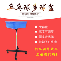 Table tennis mobile multi-ball basin table tennis ball set ball Basin multi-ball basket multi-ball rack ball set basket can be raised and lowered