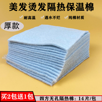 Hair shop perm heat insulation cotton Ivan blanching heat insulation pad Digital hot ceramic hot insulation cotton Cotton pad Hair products