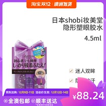 Japan AB double eyelid stickers natural invisible waterproof sweat-proof double eyelid quick-drying glue shaping cream