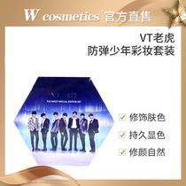 Korea VT Tiger bulletproof juvenile Air Cushion Lip Glaze makeup suit