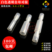 100 sets of nylon White transparent bullet wire pair connector flame retardant quick terminal