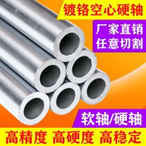 hollow optical axis chromed hollow shaft hollow rod hard shaft flexible shaft 16 16 25 20 30 30 32 35 38 40-100
