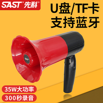 SAST shchenko K1 the recording sound circulation yelling machine is loudly holding the treble loudspeaker pendulum stall called selling machine horn