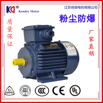 Dust explosion-proof motor YFB3-80-4 0 55KW dust explosion-proof three-phase asynchronous motor IP65