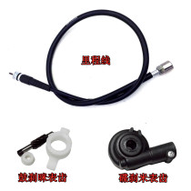 Applicable to Suzuki motorcycle Jing GR150 GA150 meter line mileage gear speed meter meter watch teeth