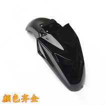 Suitable for Suzuki motorcycle GW250F standard version Dazzle version S travel version F version Front fender front mud tile cover
