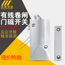 OH-03 door and window door opening alarm wired rolling door alarm rolling door magnetic rolling door magnetic sensor