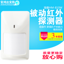 Heiman wired infrared detector HM-810W passive infrared probe anti-theft alarm infrared sensor