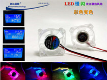 Silent 3010 hydraulic bearing LED 5V12V24V graphics card transparent color light color change 3CM miniature cooling fan