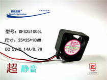 Brand new silent DFS251005L 2510 2 5CM 3D printer 5V0 7W micro cooling small fan