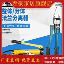 Manual integral pipe hydraulic expander YP3055 flange separator fire maintenance replacement gasket tool