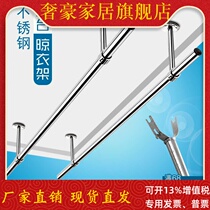 Balcony drying rack fixed clothes rod stainless steel outer wall clothes drying Rod hanging seat top mounted clothes rod indoor side wall