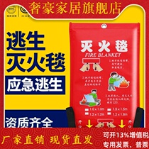 Fire protection blanket 1 1 5 2 meters home kitchen fire certification fire protection fire escape fire protection special glass fiber national standard