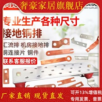 Copper bar custom processing switch connection copper bar circuit breaker wiring board copper connector plate machine room bus bar grounding